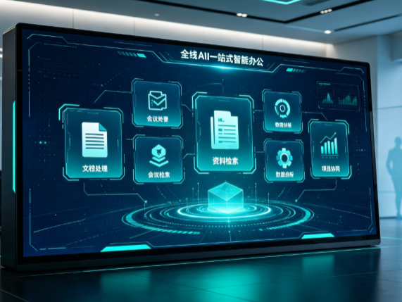 上蔡县百度搭子全域 AI 走红，一站式打通企业全流程智能办公