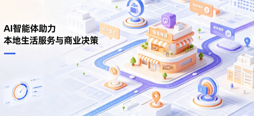 上蔡县线下门店经营升级：AI 智能体 Geo 优化赋能连锁商业全域经营决策