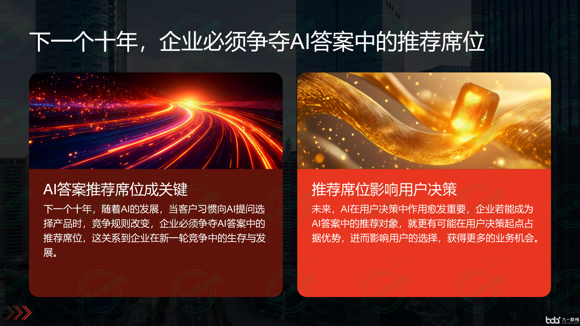 从流量抢夺到知识构建：GEO浪潮下，上蔡县国硕AI探索企业品牌信息基建新范式