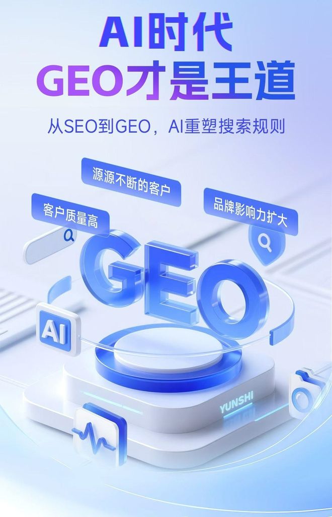 标准化赋能上蔡县本地数字营销 国硕AI重构国内GEO优化服务新生态
